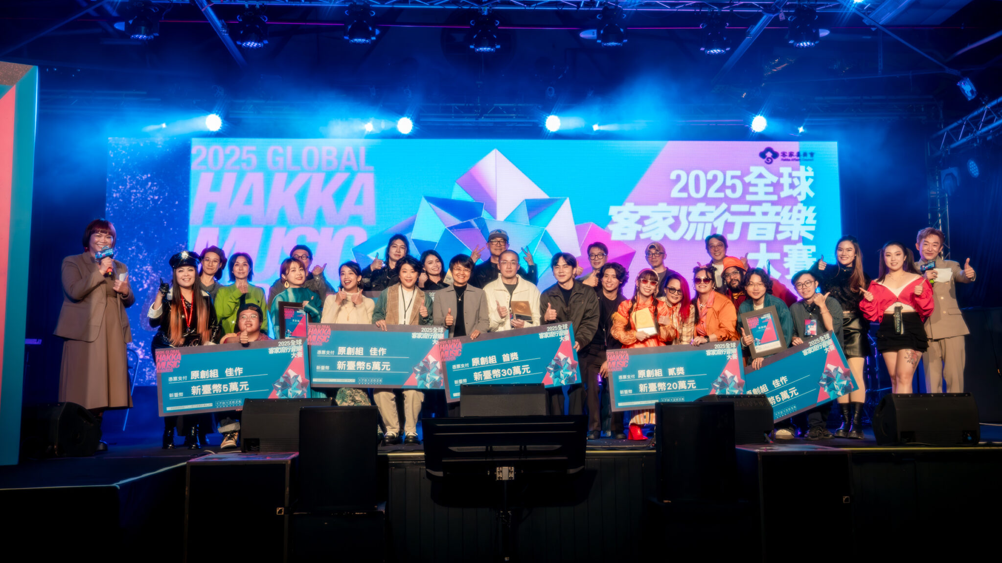 〈未分類〉彙整頁面 - 2025全球客家流行音樂大賽 / 2025 GLOBAL HAKKA MUSIC AWARDS